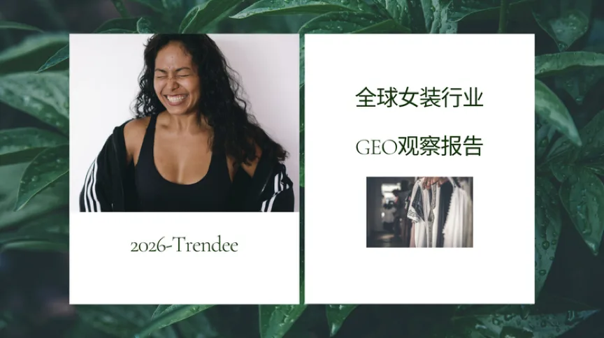 China’s Fashion Industry Transforms with AI Integration Beyond Traditional Search